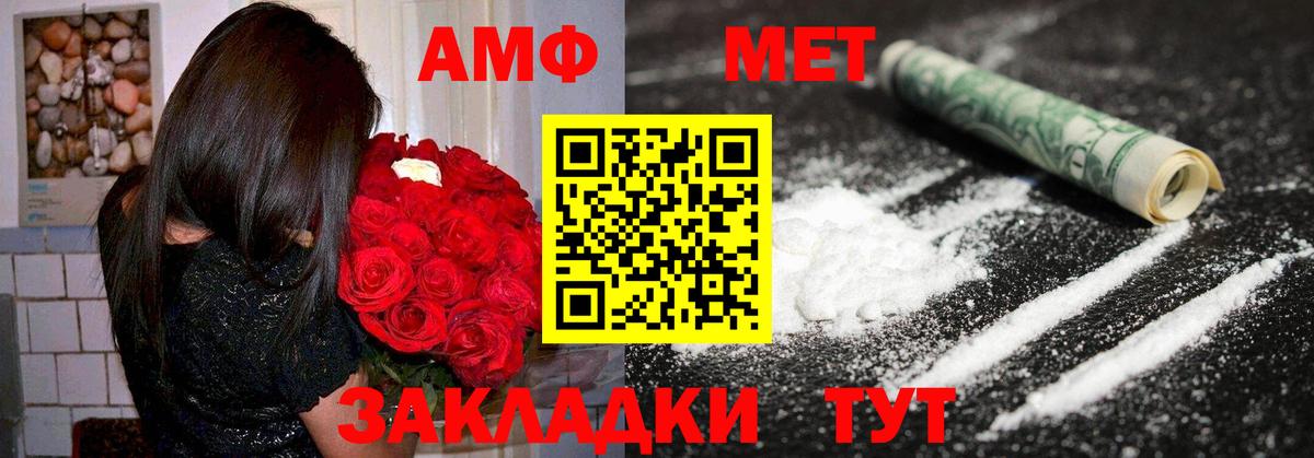 Амфетамин  Amphetamine 98%  Вход с VPN  Дивногорск 