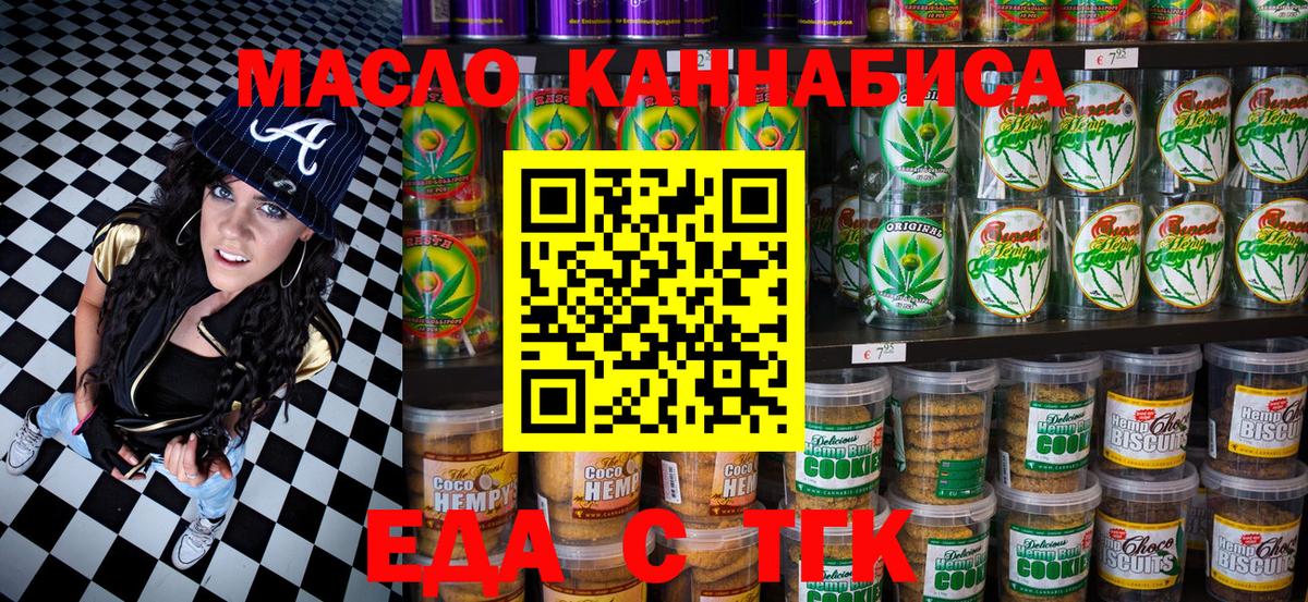Cannafood конопля Дивногорск