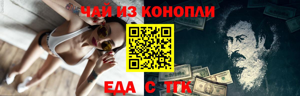 Дивногорск  Canna-Cookies марихуана  Вход с VPN 