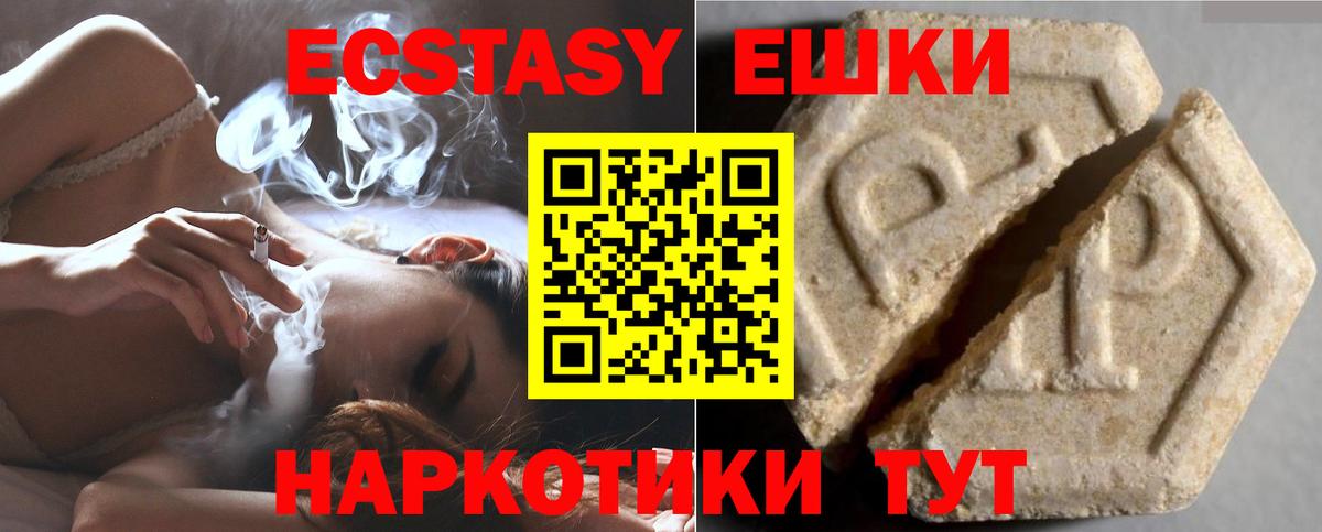 Экстази Cube Дивногорск