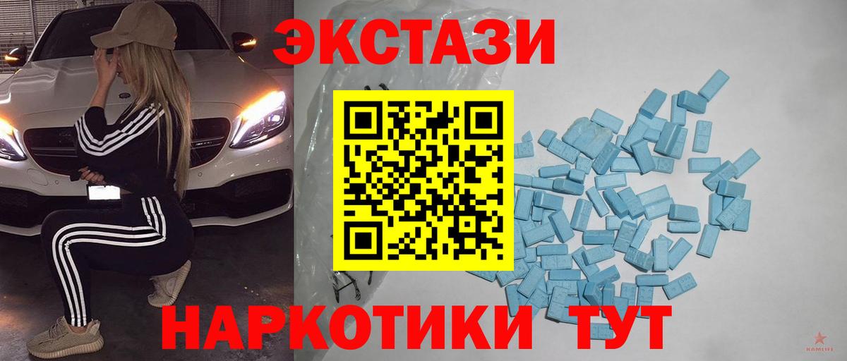 купить закладку  Ecstasy  Дивногорск  Ecstasy Cube  Вход с VPN  ЭКСТАЗИ TESLA 