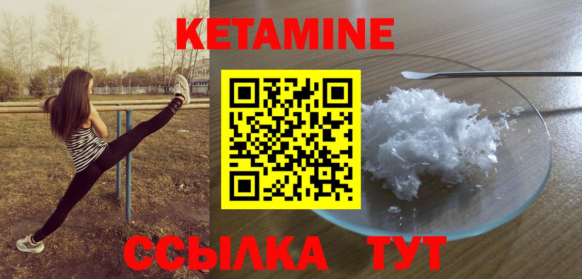 ОМГ ОМГ вход  площадка наркотические препараты  Вход с VPN  Дивногорск  Кетамин ketamine  Кетамин ketamine 