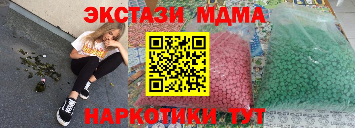 МДМА crystal Дивногорск