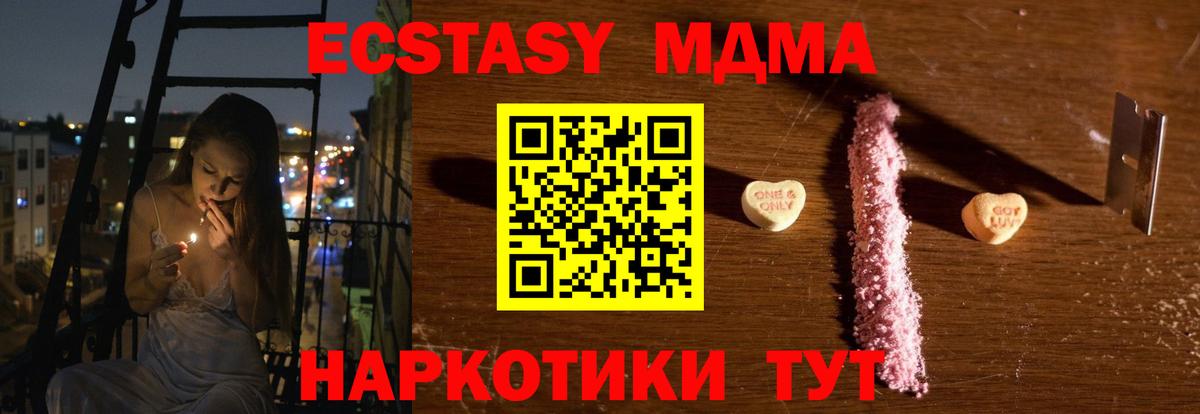 MDMA Molly  Вход с VPN  МДМА молли  Дивногорск 