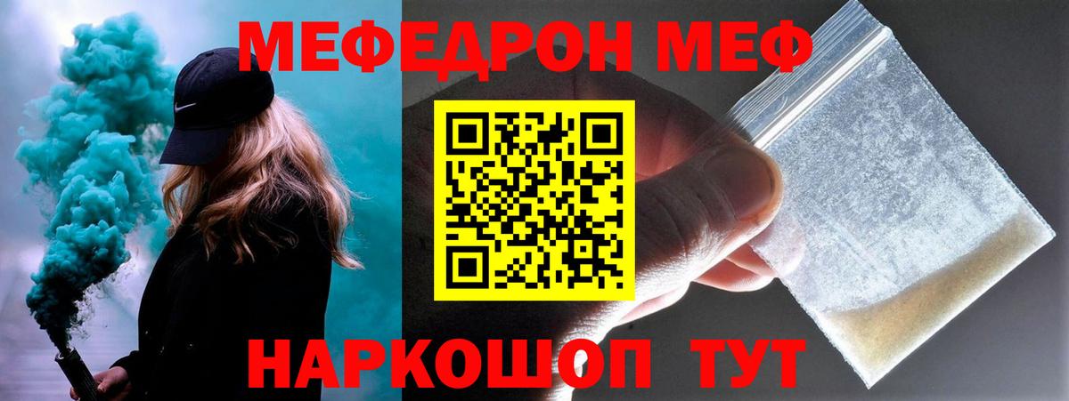 Меф мяу мяу  Мефедрон  Вход с VPN  Дивногорск  МЯУ-МЯУ  МЕФ мука 
