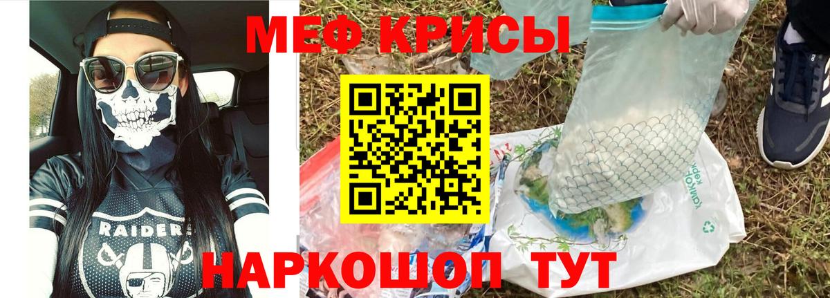 Меф кристаллы Дивногорск