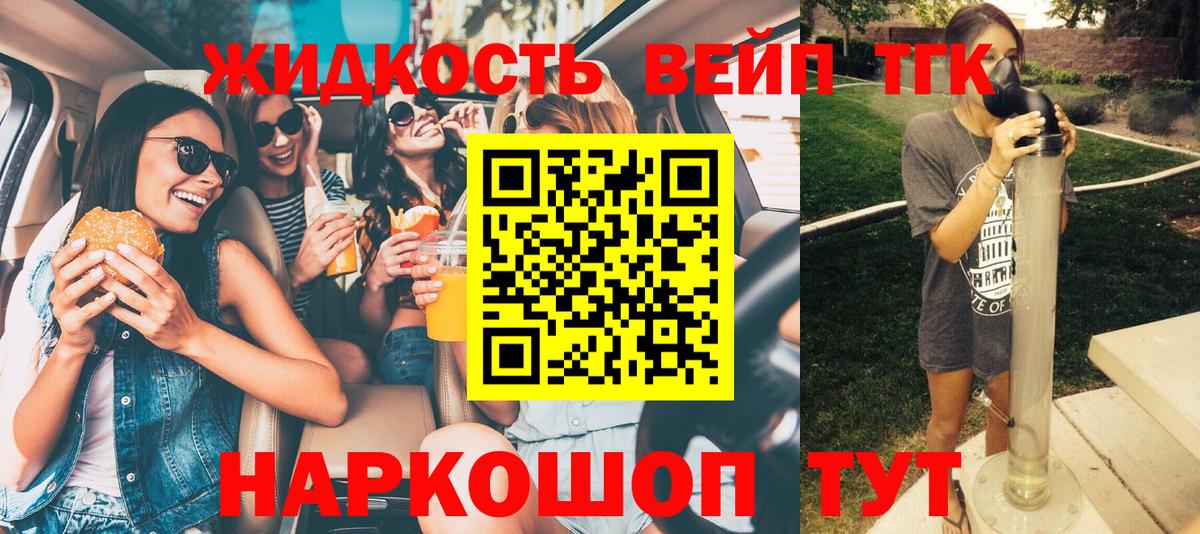 Дистиллят ТГК жижа  Дистиллят ТГК жижа  Дивногорск  Вход с VPN 