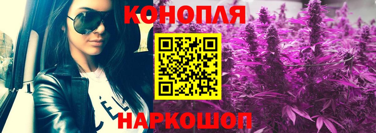 Каннабис марихуана Дивногорск
